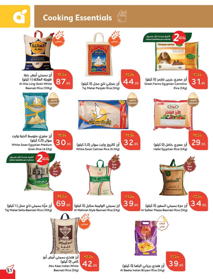 panda offers from 5mar to 11mar 2025 عروض بنده من 5 مارس حتى 11 مارس 2025 صفحة رقم 48